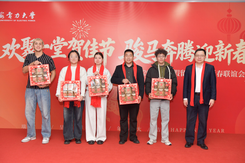 我校举办2026年寒假留校学生新春联谊会