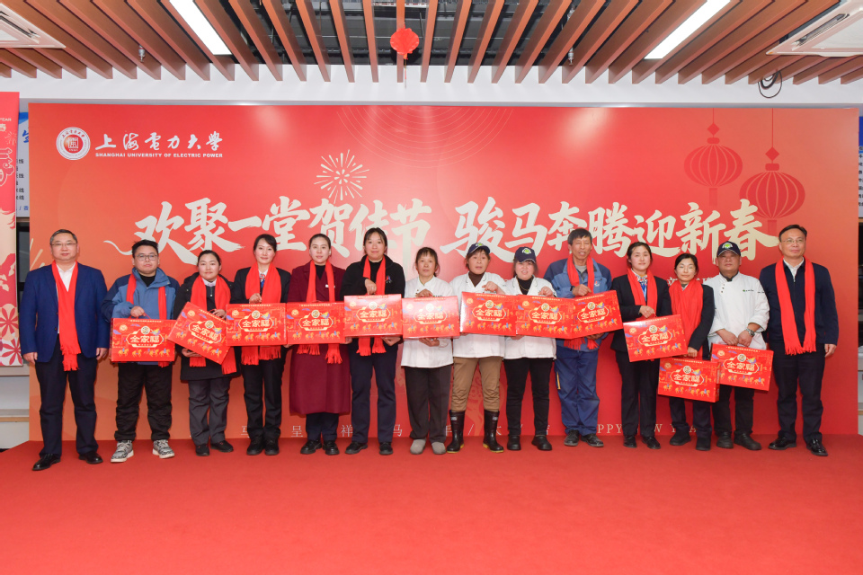 我校举办2026年寒假留校学生新春联谊会