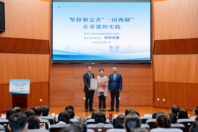 香港特别行政区第五任行政长官林郑月娥女士到访上海电力大学 香港特别行政区第五任行政长官林郑月娥女士到访上海电力大学