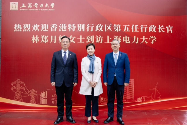 香港特别行政区第五任行政长官林郑月娥女士到访上海电力大学 香港特别行政区第五任行政长官林郑月娥女士到访上海电力大学