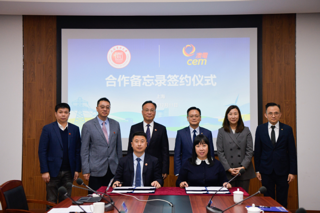 沪澳校企携手共筑双碳目标新支点——我校与澳门电力股份有限公司签署合作备忘录 沪澳校企携手共筑双碳目标新支点——我校与澳门电力股份有限公司签署合作备忘录