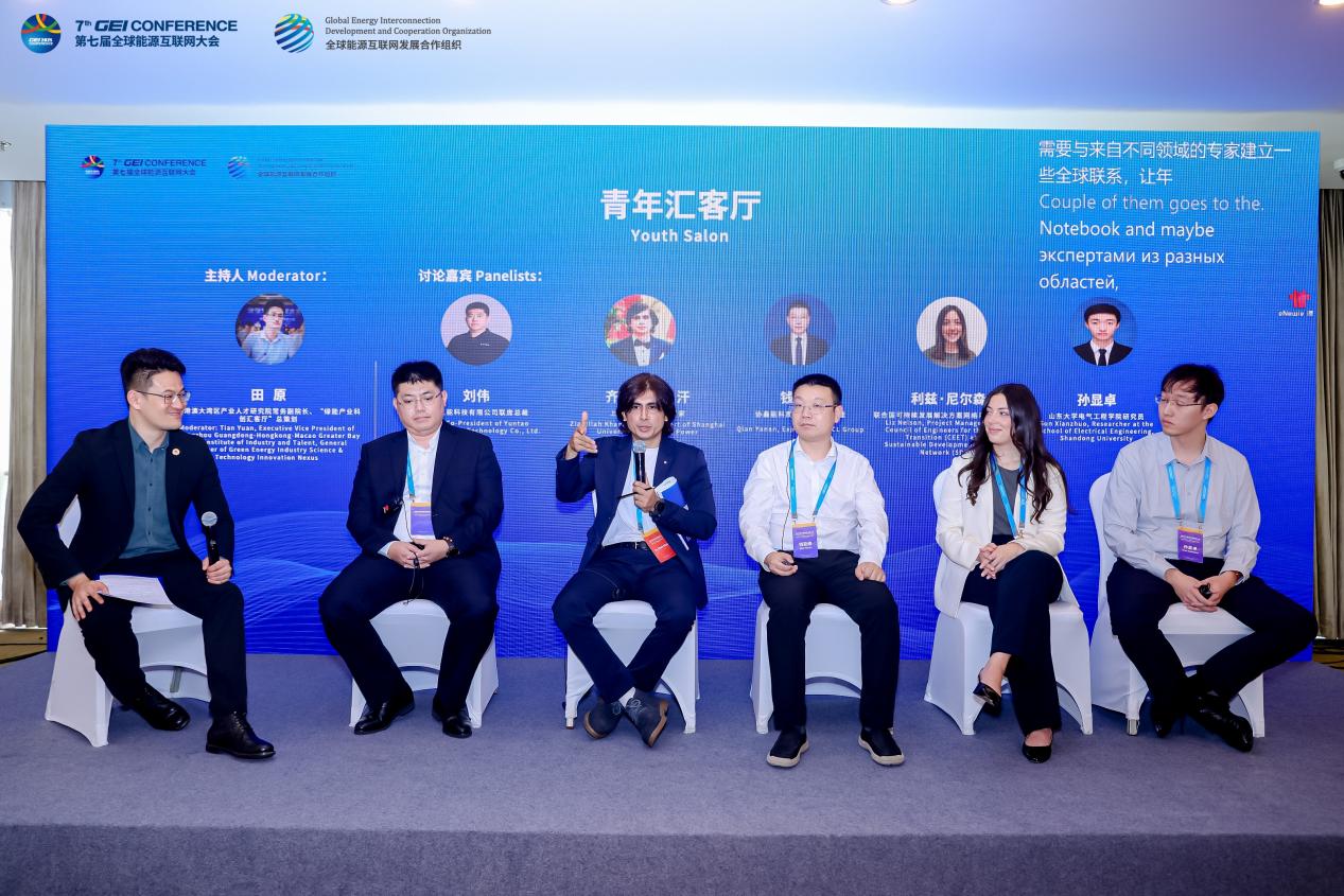 我校应邀参加2025全球能源互联网大会 我校应邀参加2025全球能源互联网大会